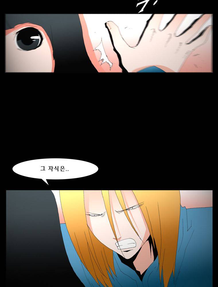 트레이스 장미 마지막화 67