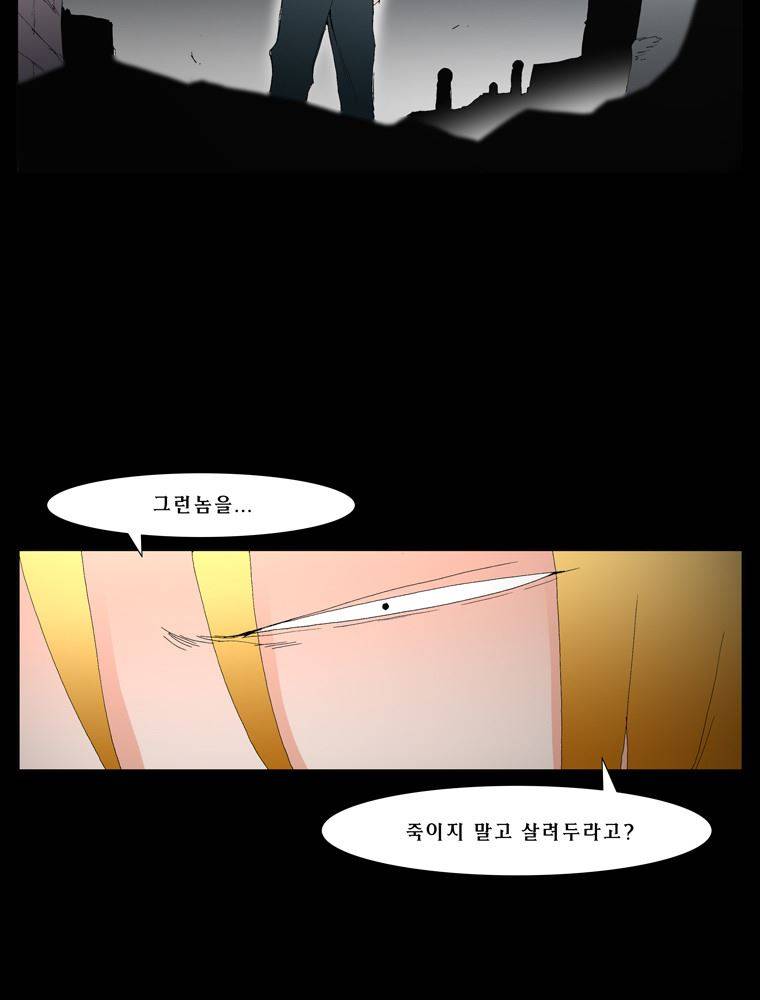 트레이스 장미 마지막화 72