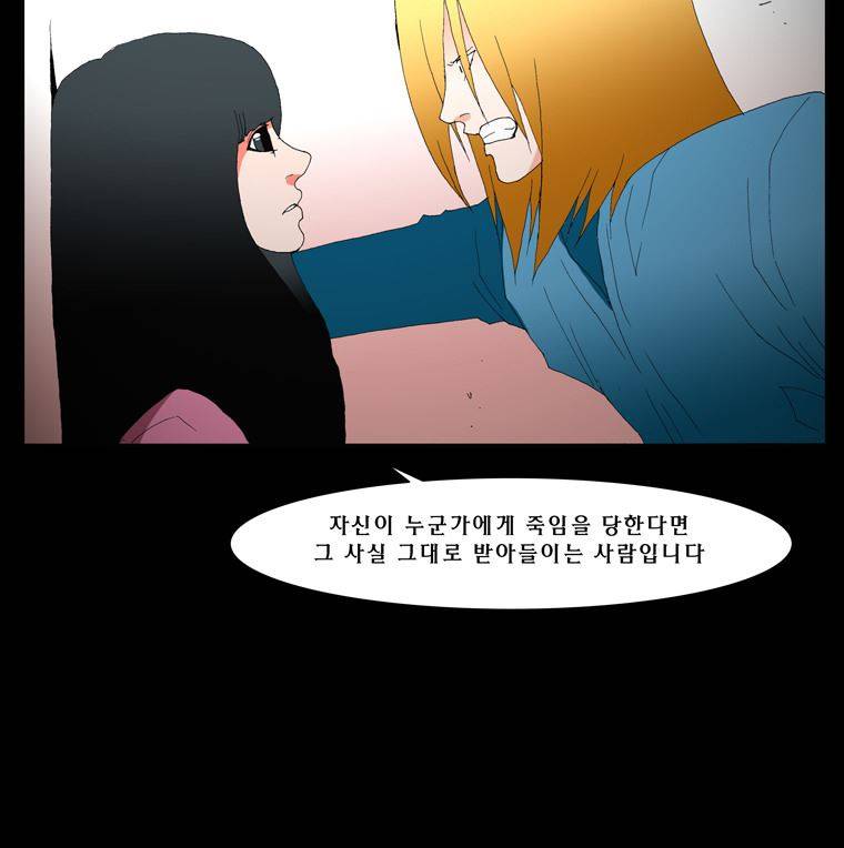 트레이스 장미 마지막화 74
