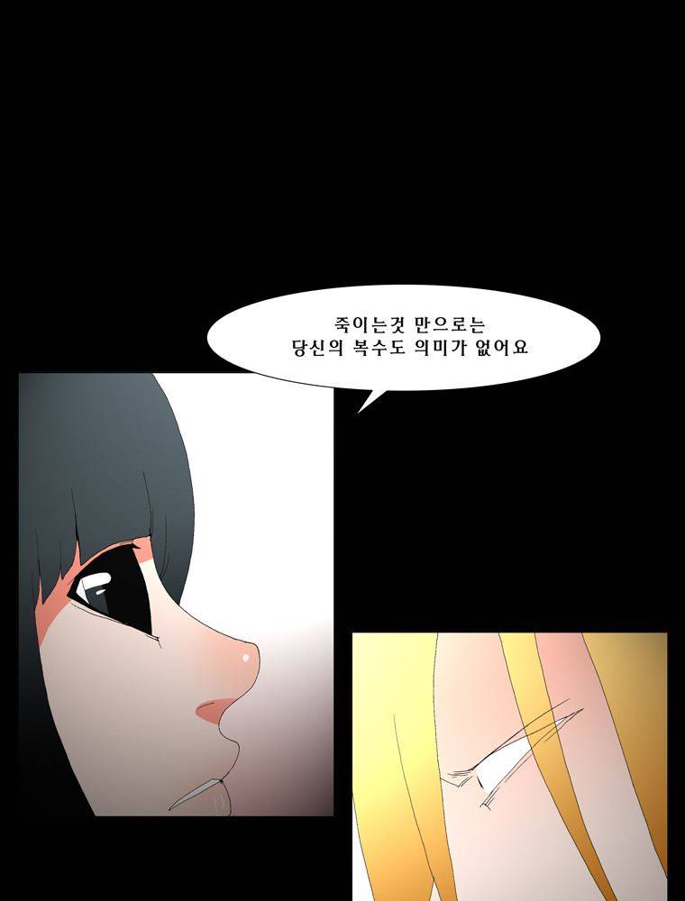 트레이스 장미 마지막화 75