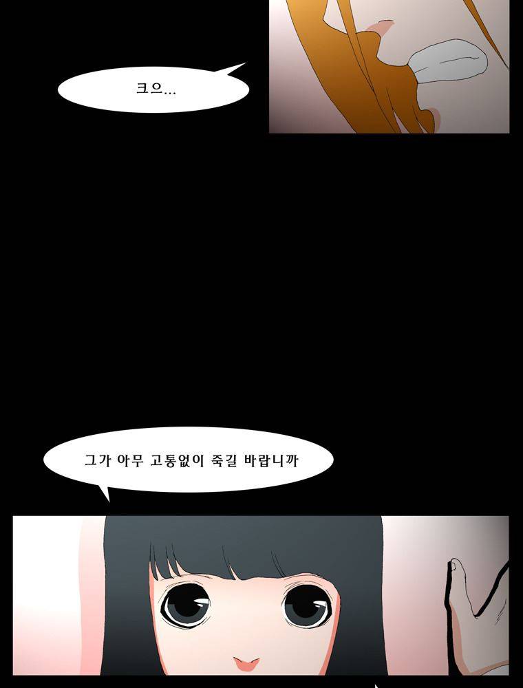 트레이스 장미 마지막화 76