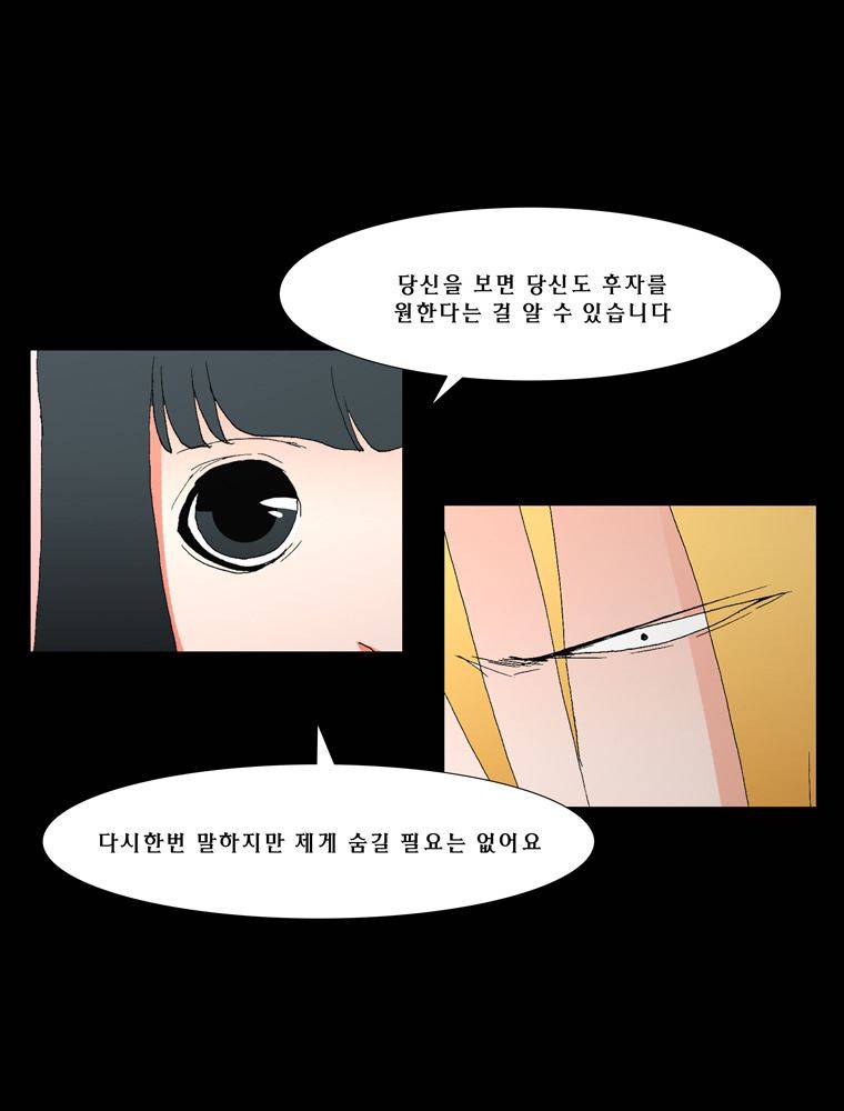 트레이스 장미 마지막화 78