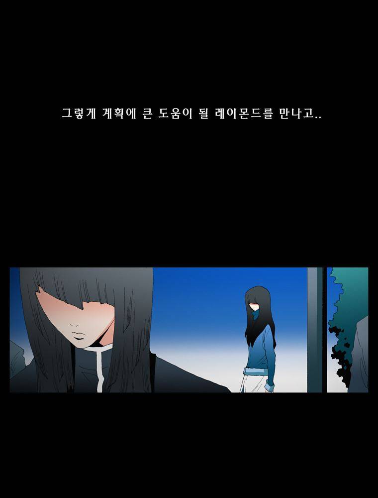 트레이스 장미 마지막화 79