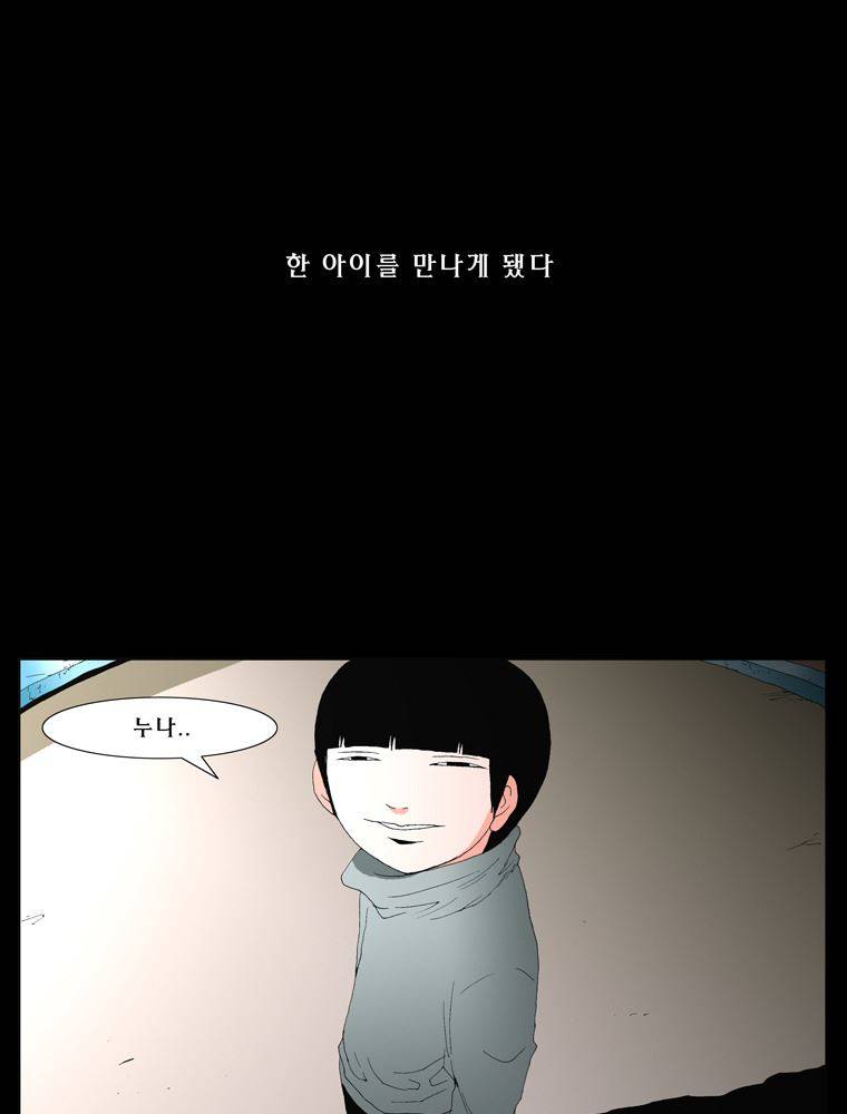 트레이스 장미 마지막화 81