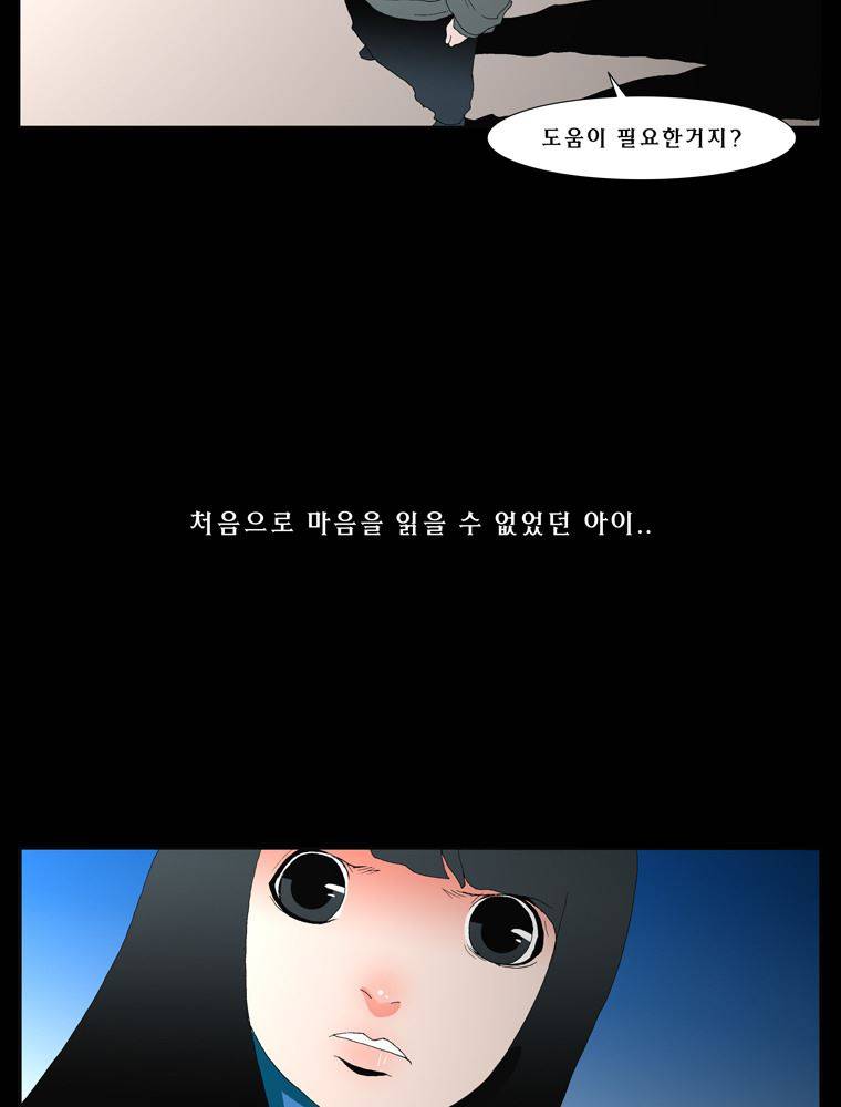 트레이스 장미 마지막화 82