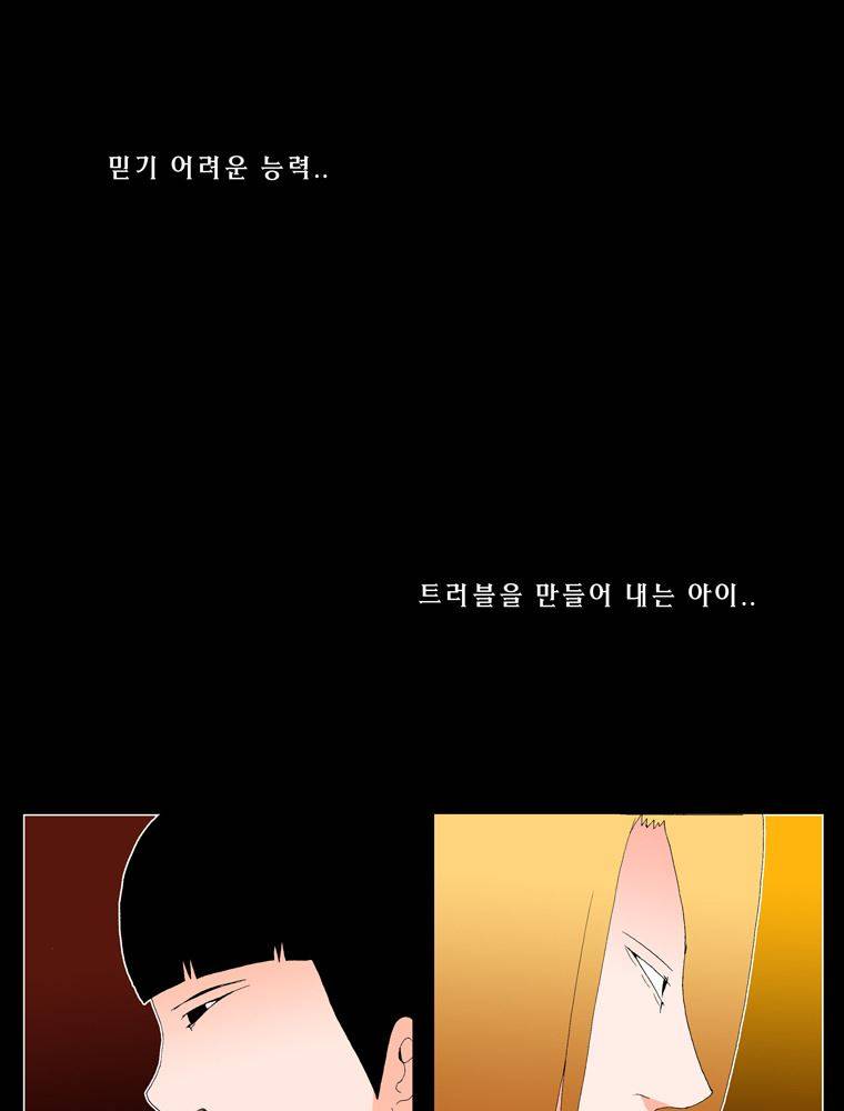 트레이스 장미 마지막화 85