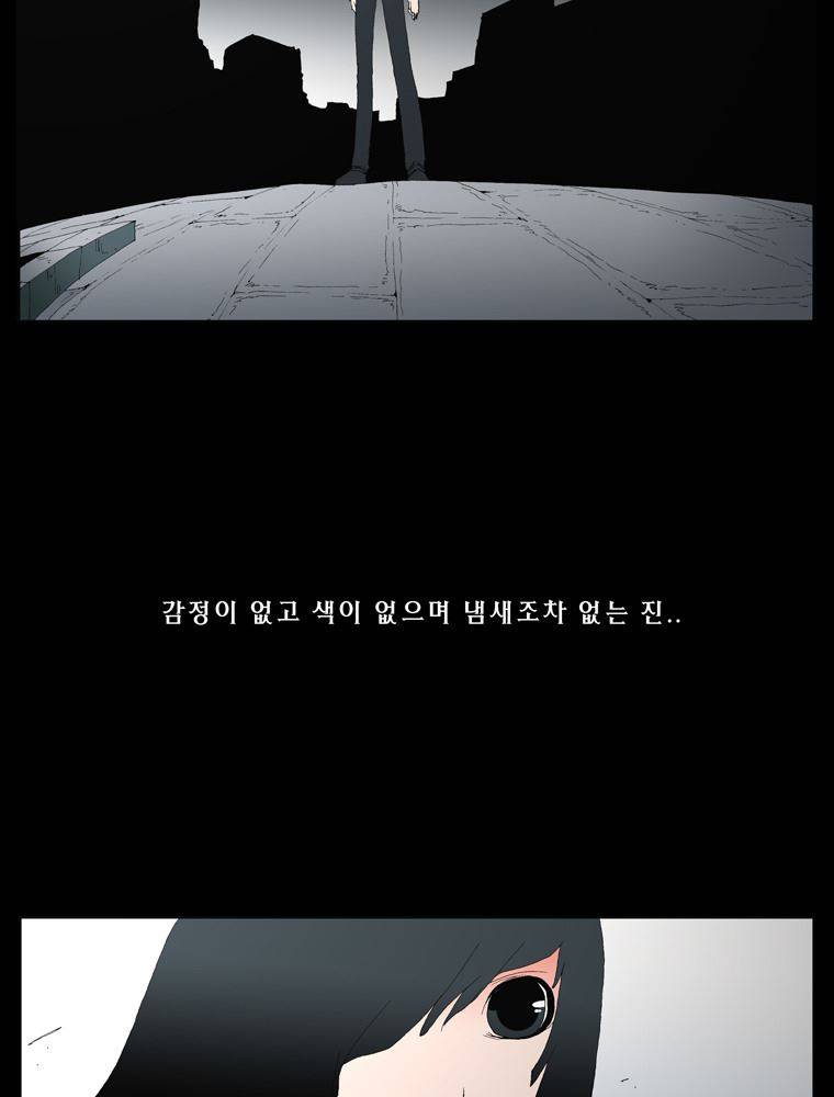 트레이스 장미 마지막화 87