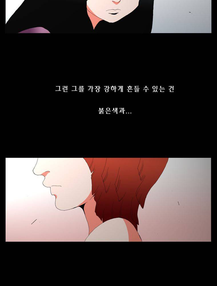 트레이스 장미 마지막화 88