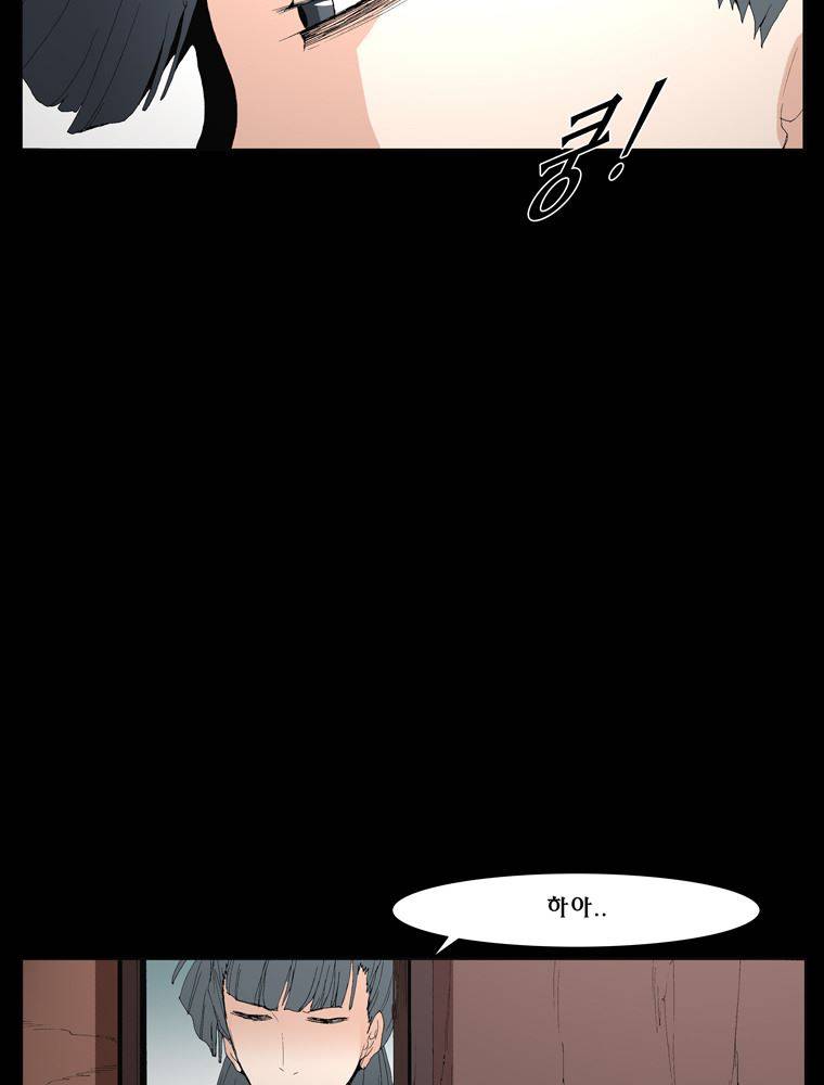 트레이스 장미 마지막화 95