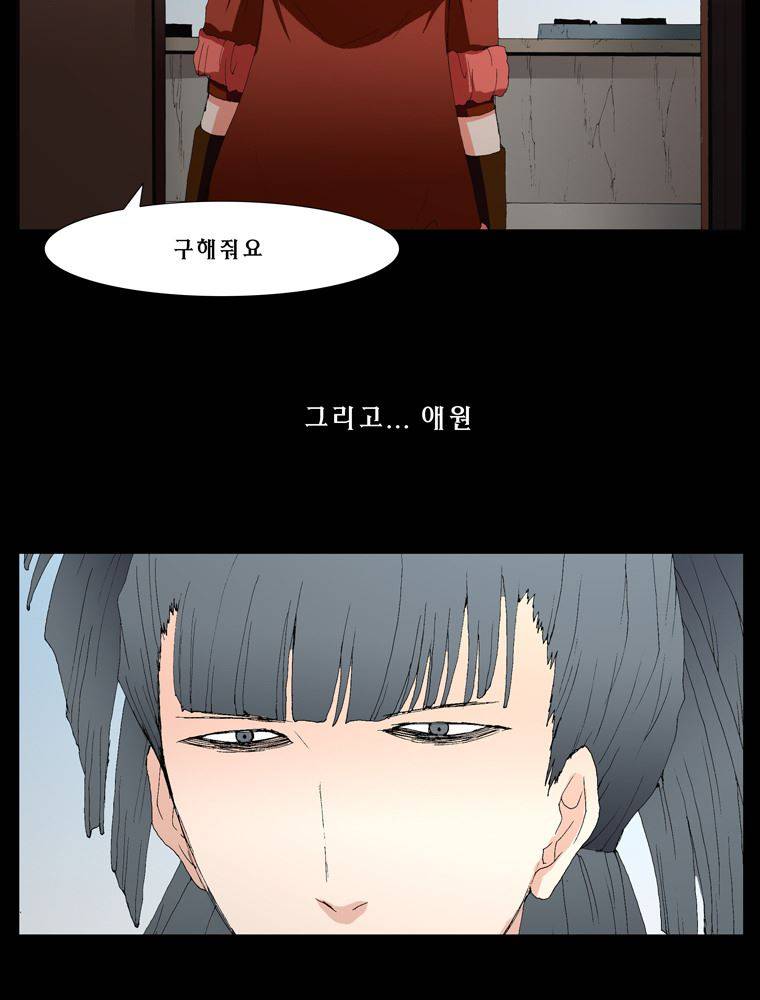 트레이스 장미 마지막화 98