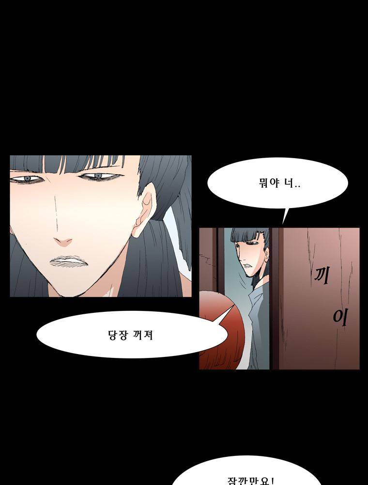 트레이스 장미 마지막화 99