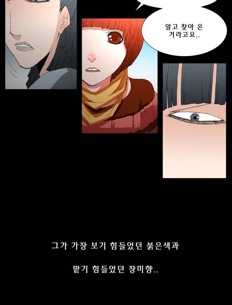 트레이스 장미 마지막화 101