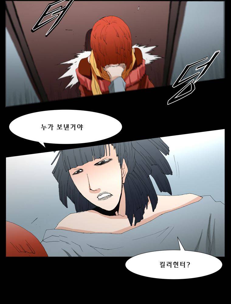 트레이스 장미 마지막화 103