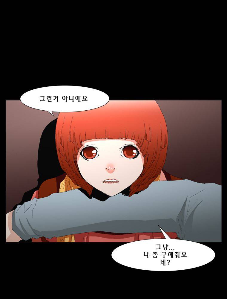 트레이스 장미 마지막화 104