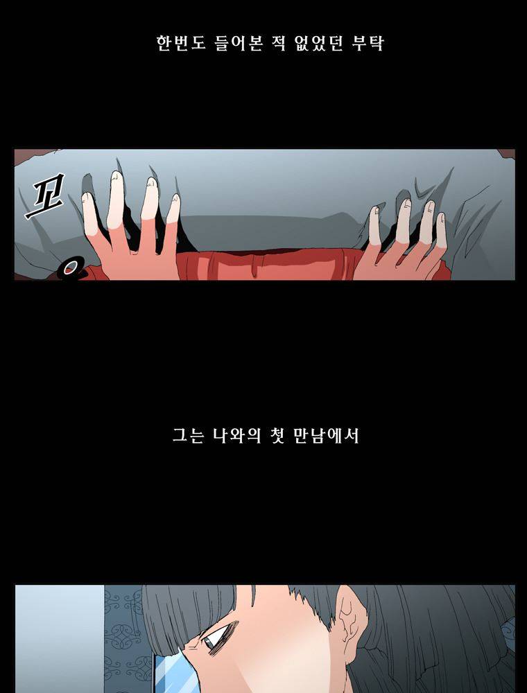 트레이스 장미 마지막화 105