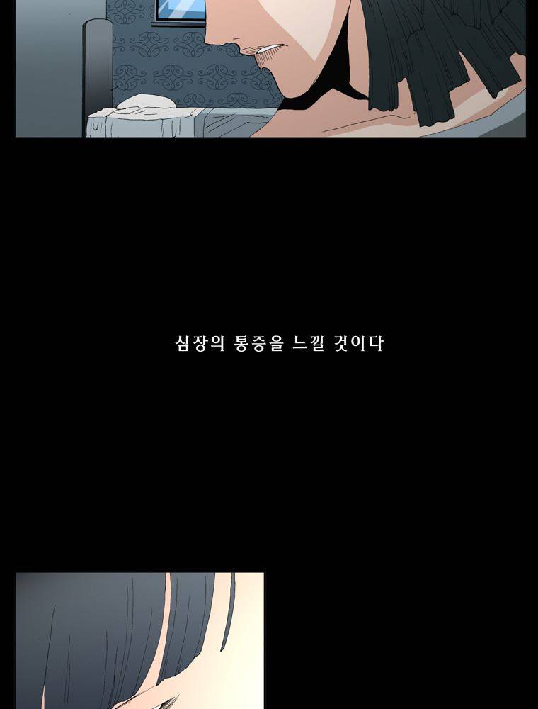 트레이스 장미 마지막화 106
