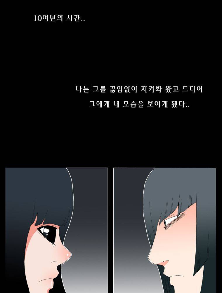 트레이스 장미 마지막화 108