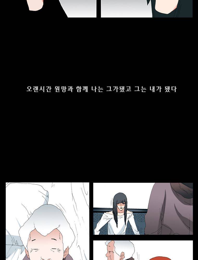 트레이스 장미 마지막화 109