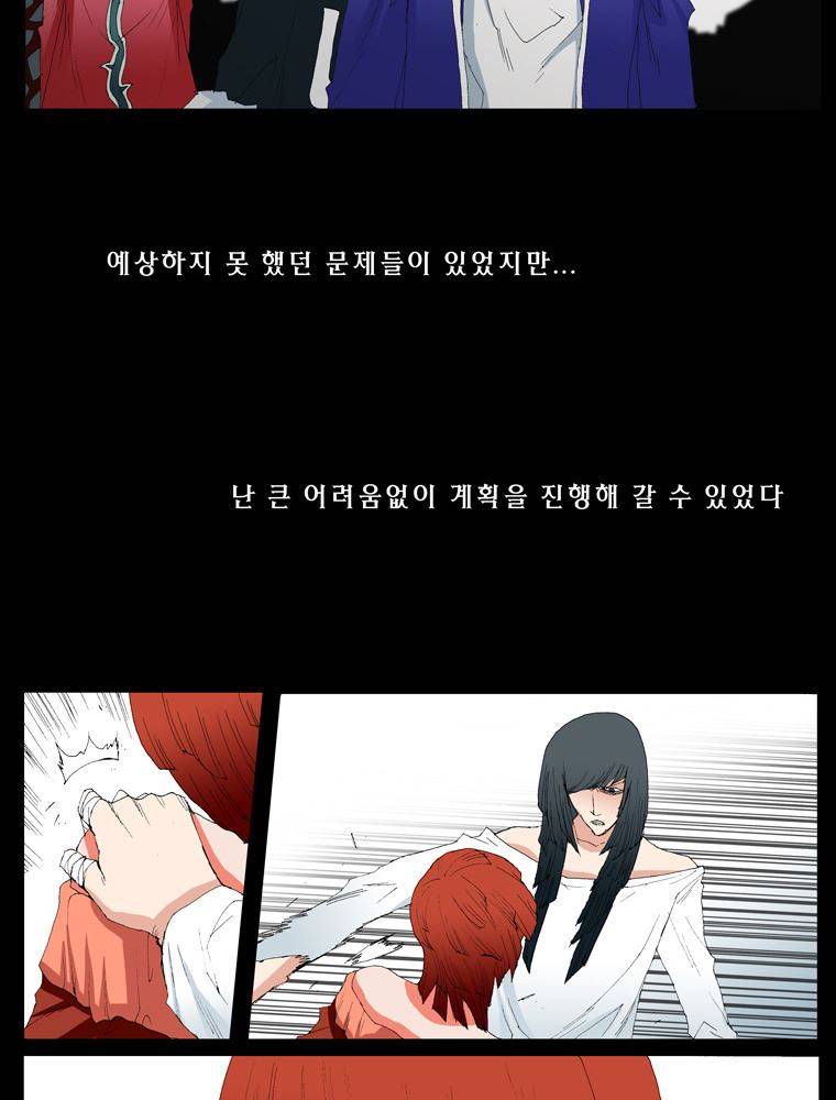 트레이스 장미 마지막화 112