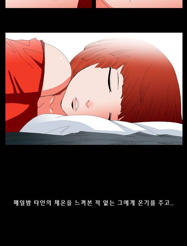 트레이스 장미 마지막화 115