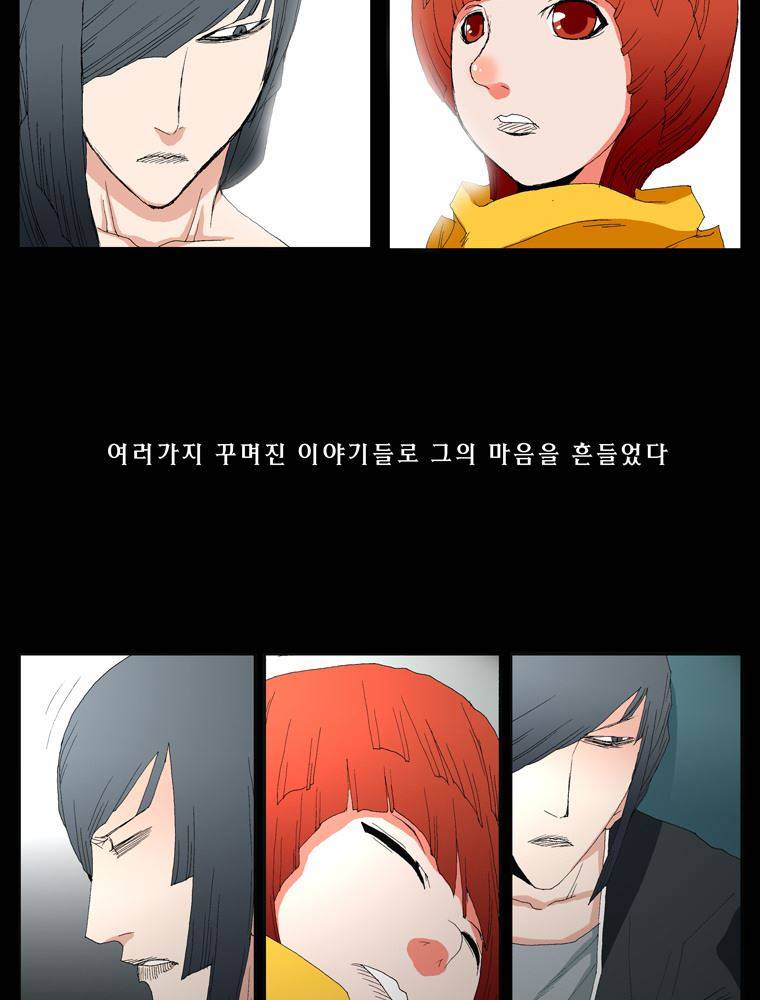 트레이스 장미 마지막화 118