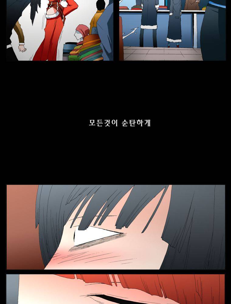 트레이스 장미 마지막화 121