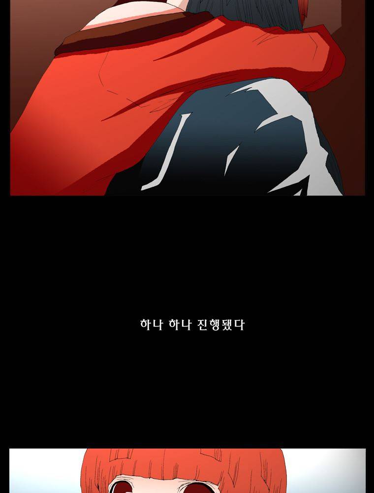 트레이스 장미 마지막화 123