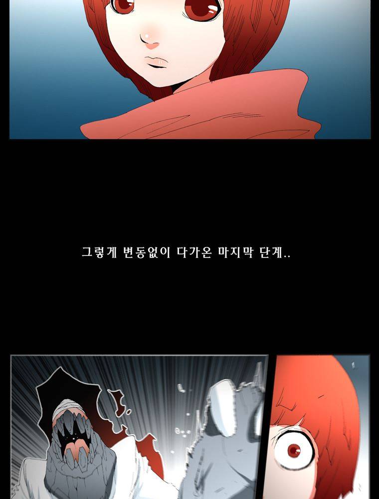 트레이스 장미 마지막화 124