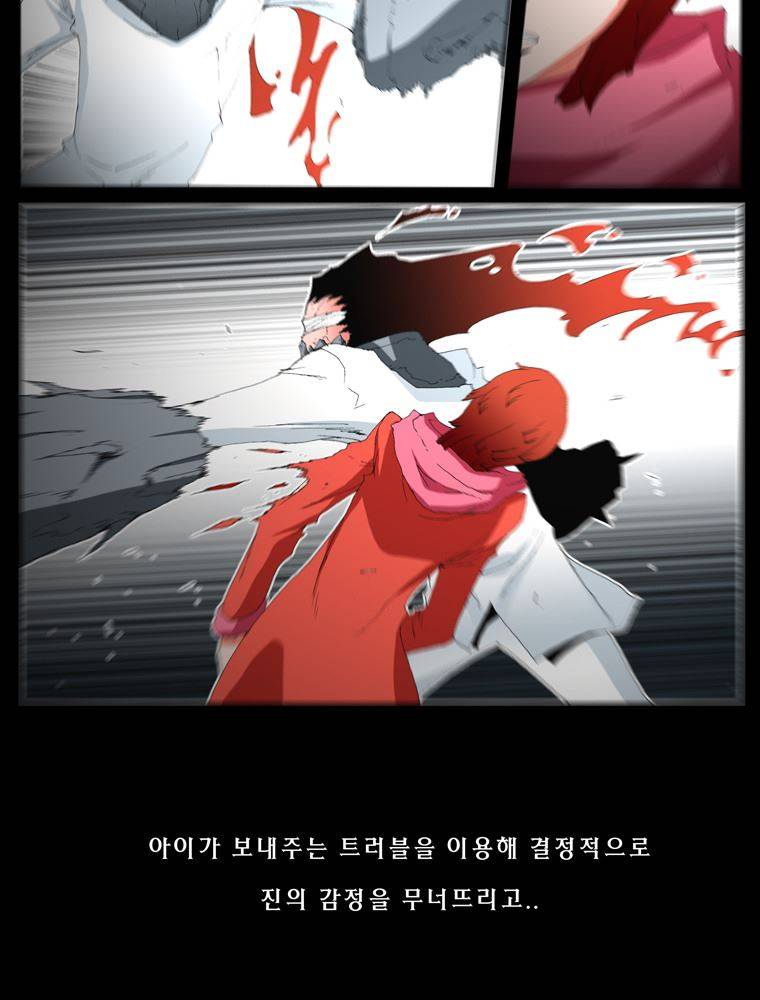 트레이스 장미 마지막화 125