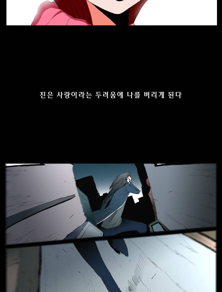 트레이스 장미 마지막화 127