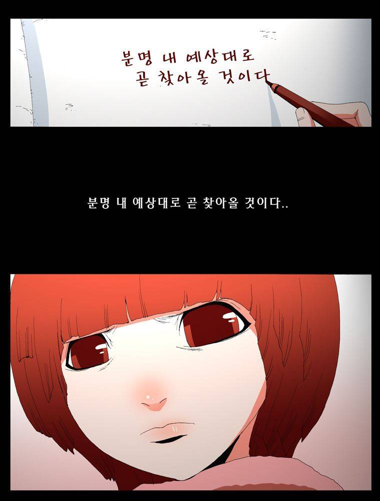 트레이스 장미 마지막화 131