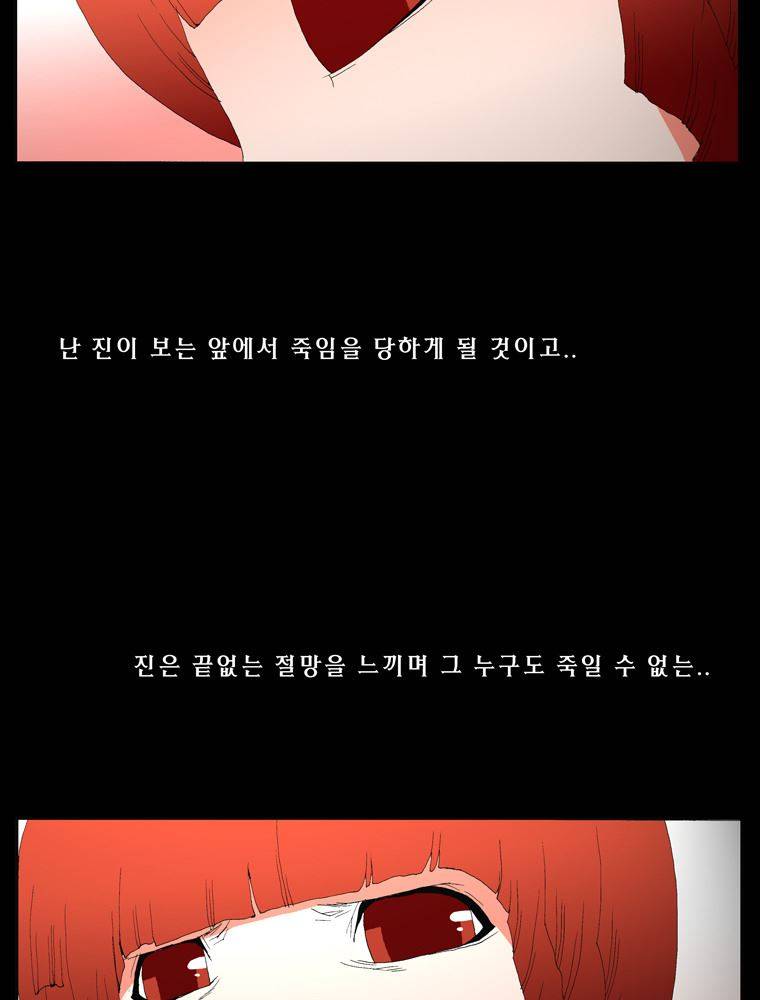 트레이스 장미 마지막화 134