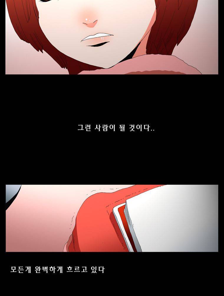 트레이스 장미 마지막화 135