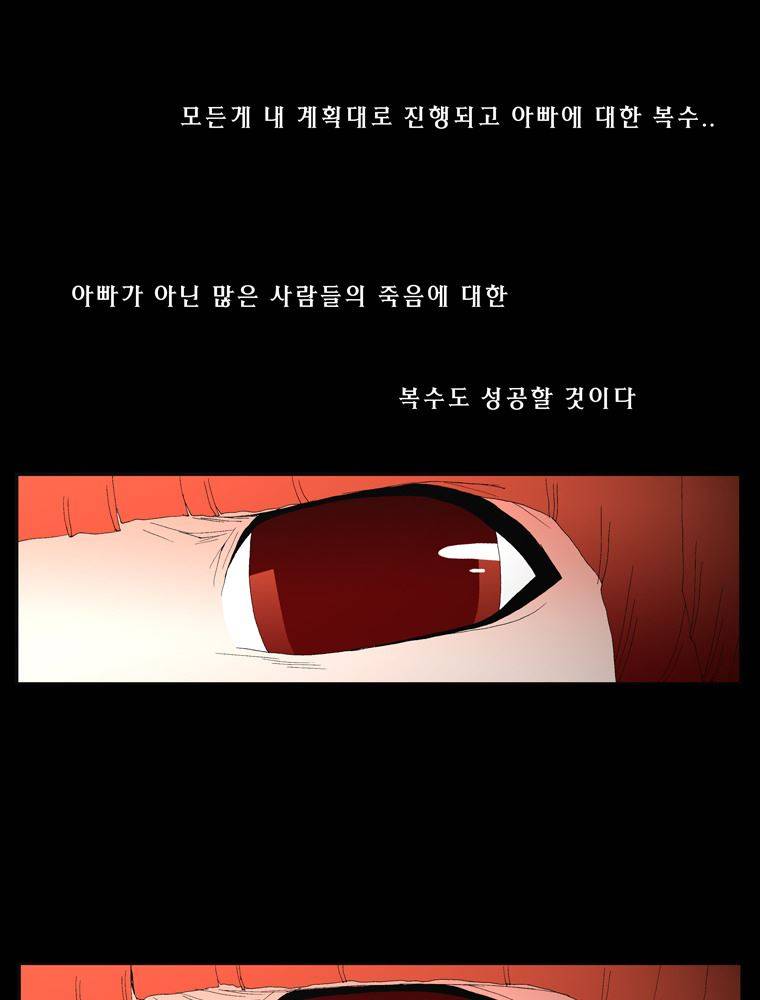 트레이스 장미 마지막화 136