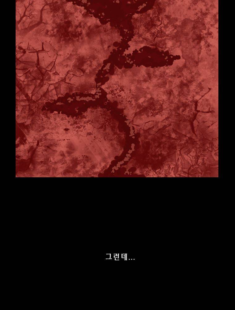 트레이스 장미 마지막화 138