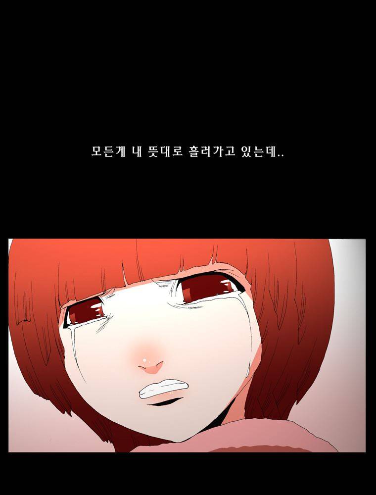 트레이스 장미 마지막화 139