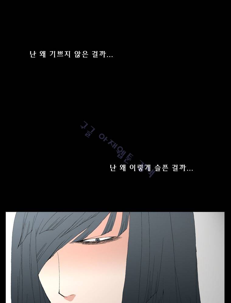 트레이스 장미 마지막화 140
