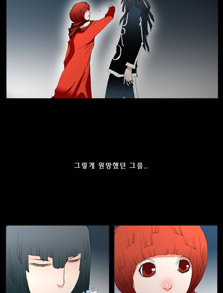 트레이스 장미 마지막화 142