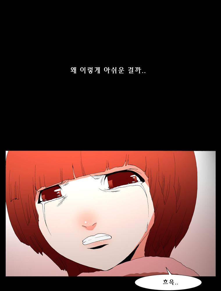 트레이스 장미 마지막화 145