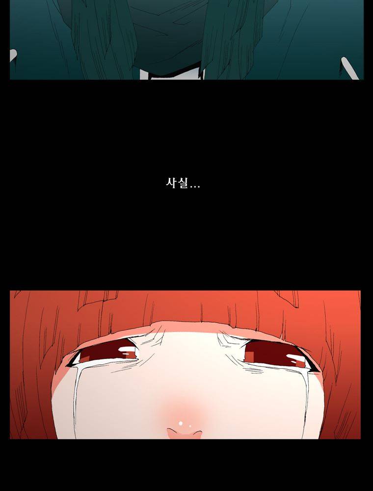 트레이스 장미 마지막화 152