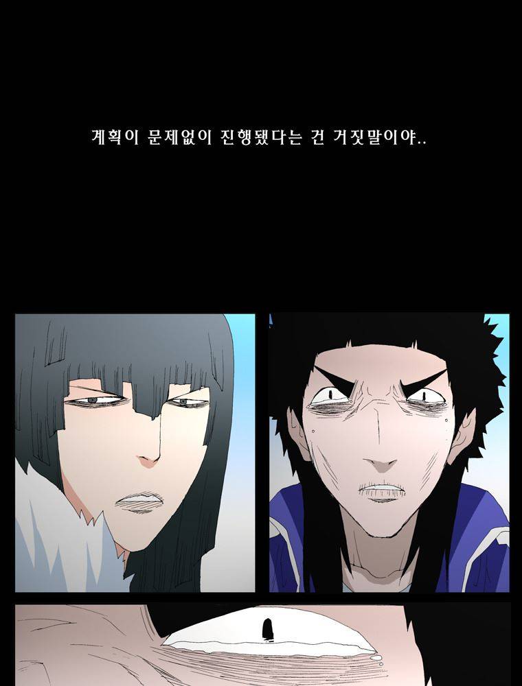 트레이스 장미 마지막화 153
