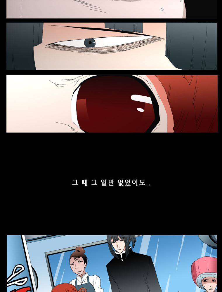 트레이스 장미 마지막화 154