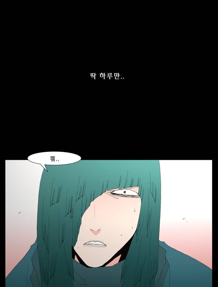 트레이스 장미 마지막화 159