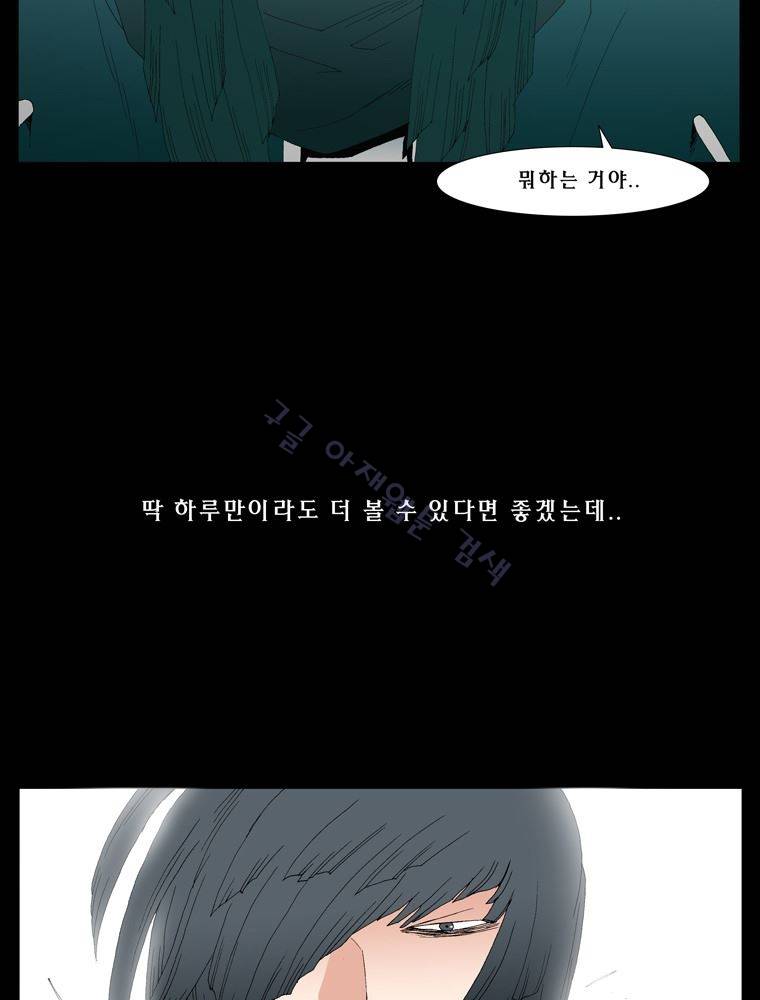 트레이스 장미 마지막화 160