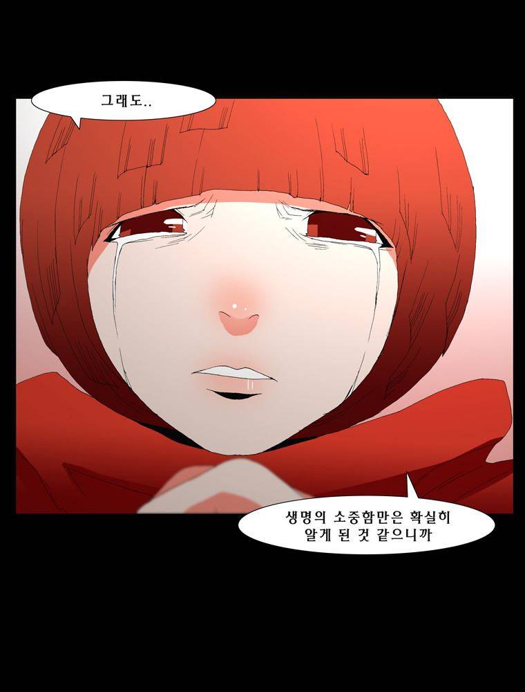 트레이스 장미 마지막화 162
