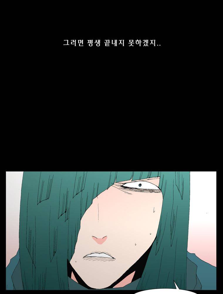 트레이스 장미 마지막화 163