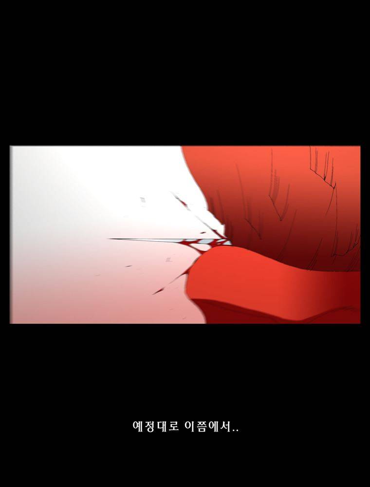 트레이스 장미 마지막화 165