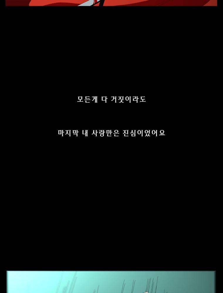 트레이스 장미 마지막화 171