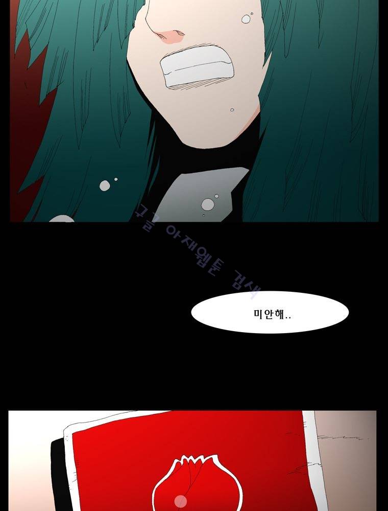 트레이스 장미 마지막화 180