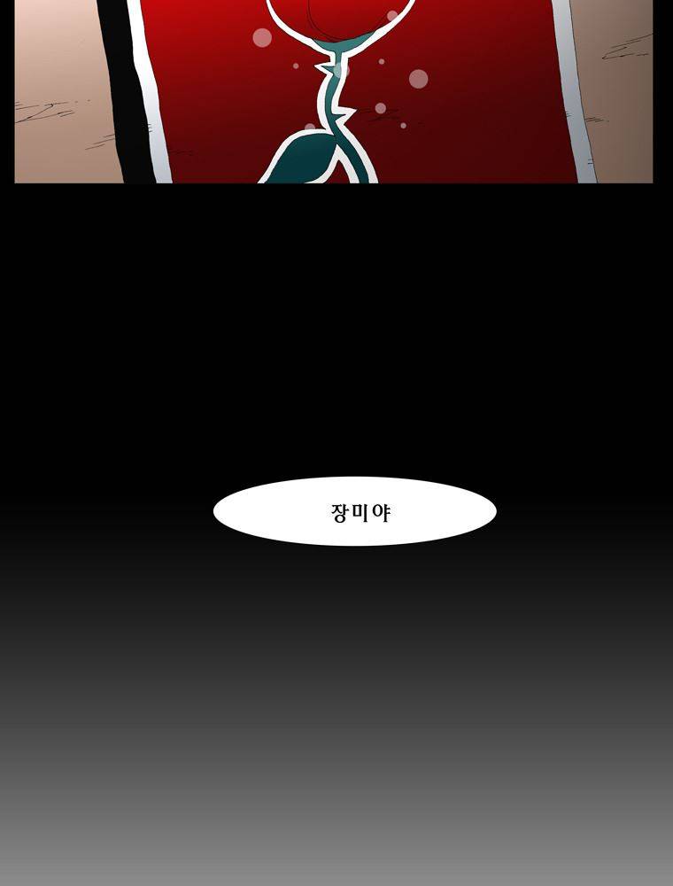 트레이스 장미 마지막화 181